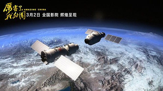 紀(jì)錄電影《厲害了，我的國》將在全國上映 展示十八大以來的歷史性成就