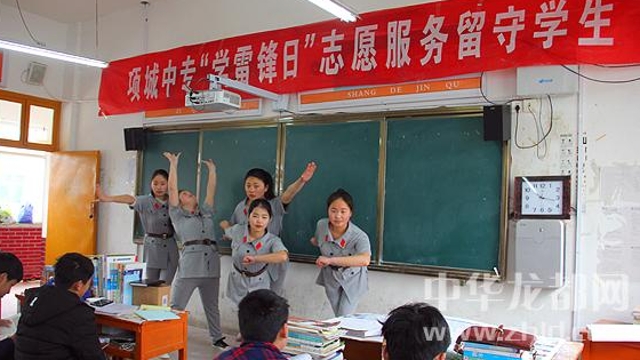項城市中等專業(yè)學?！皩W雷鋒”志愿者 “送文藝”進校園