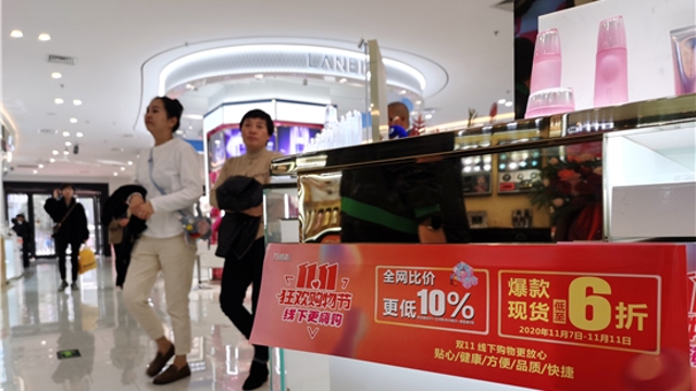 雙“十一”，實體店也當(dāng)仁不讓