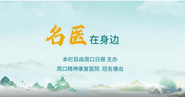 2025第六期《名醫(yī)在身邊》如何守護我們的雙手？