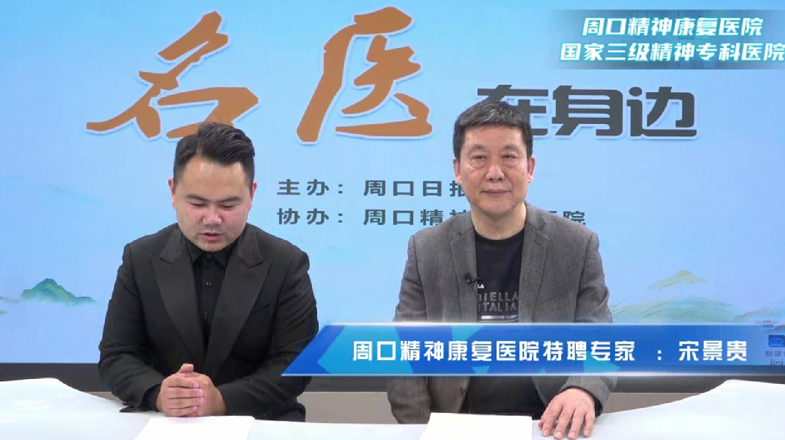 2025第十期《名醫(yī)在身邊》如何正確認(rèn)識卒中后抑郁？