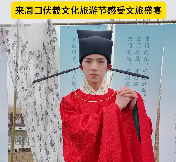 【人文周口】?3月20日來周口伏羲文化旅游節(jié)感受文旅盛宴